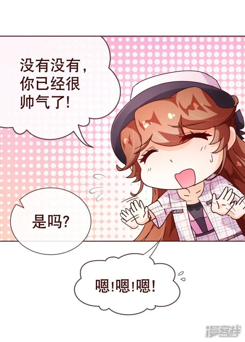 纯真总裁宠萌妻漫画,第100话 殿下1图