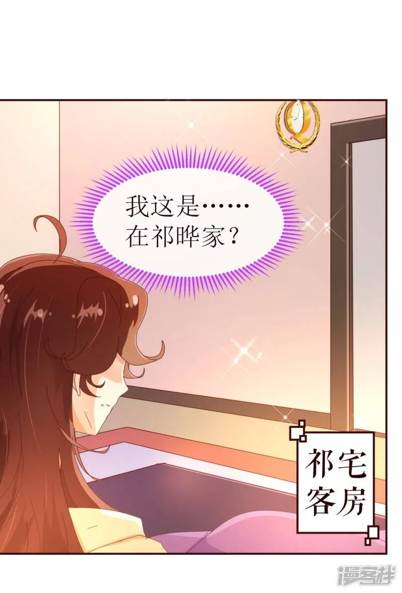 纯真总裁宠萌妻漫画,第29话 醒来1图