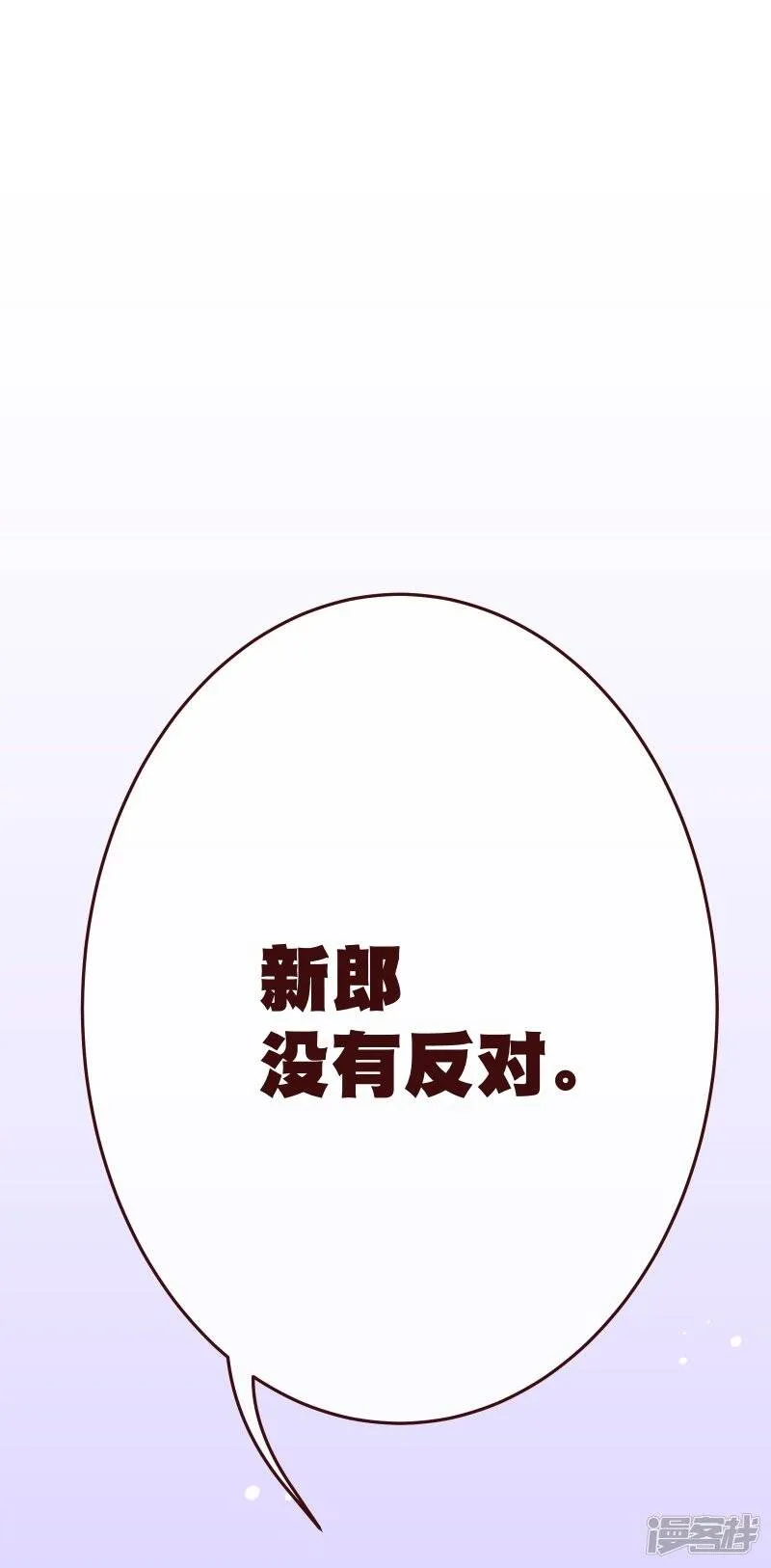 纯真总裁宠萌妻漫画,第2季41话 证婚5图