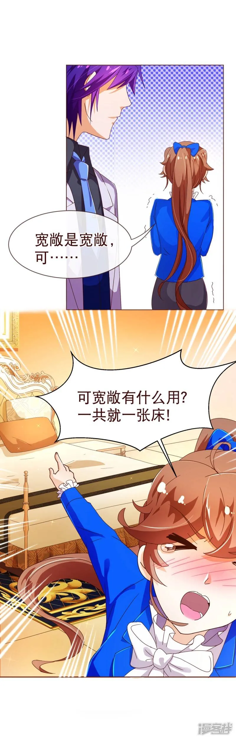 纯真总裁宠萌妻漫画,第96话 同住3图