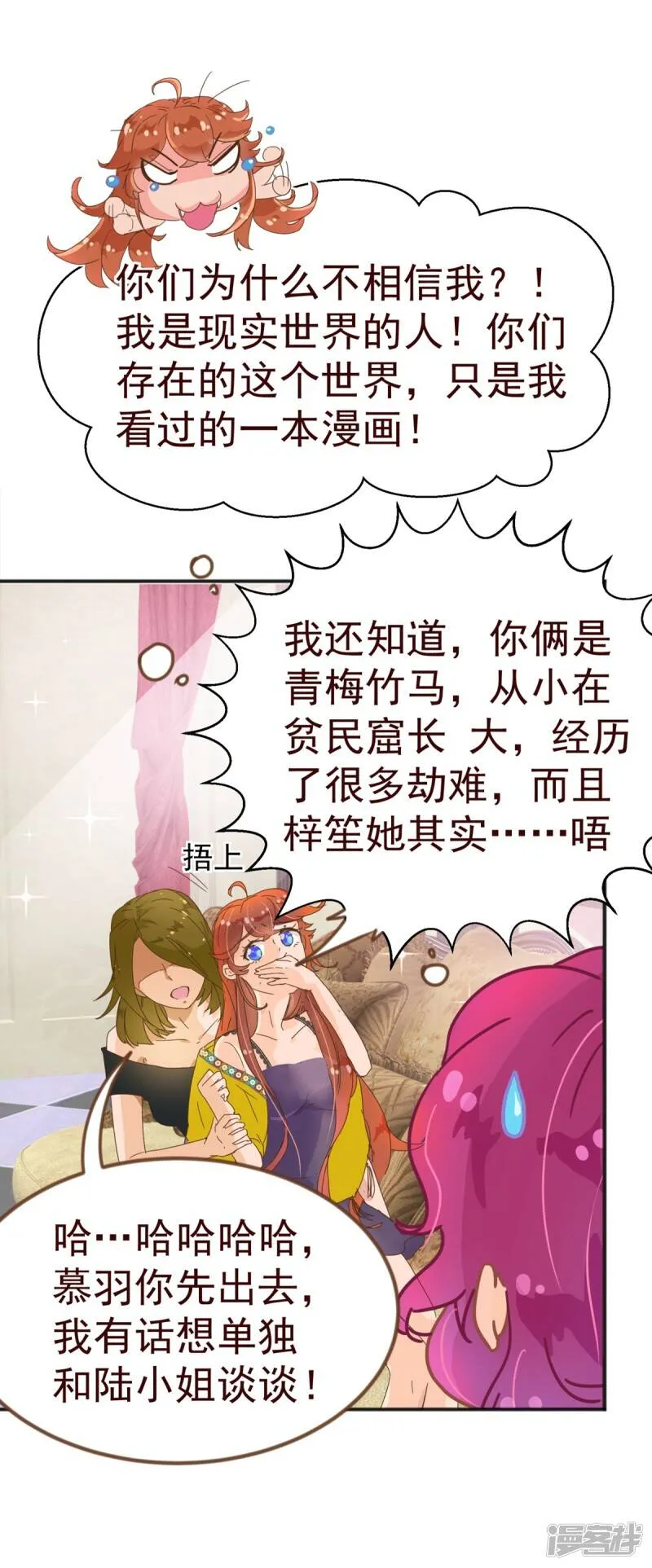 纯真总裁宠萌妻漫画,第9话 梓笙4图