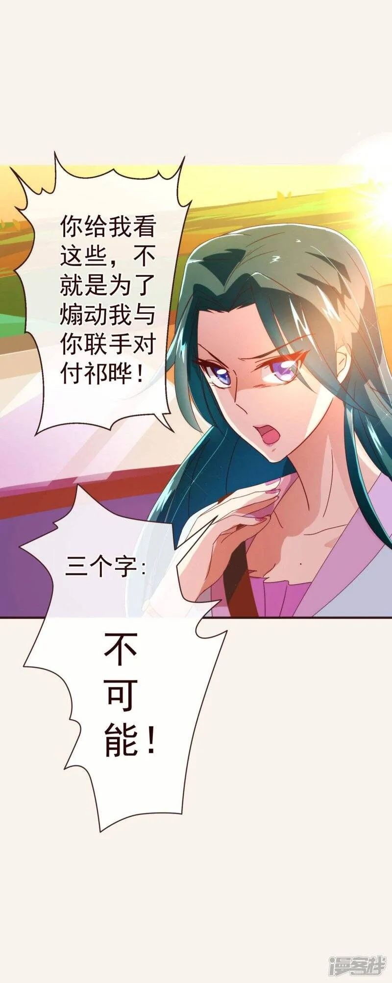 纯真总裁宠萌妻漫画,第46话 重逢13图