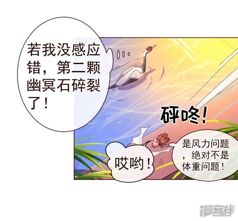 纯真总裁宠萌妻漫画,第76话 生死3图