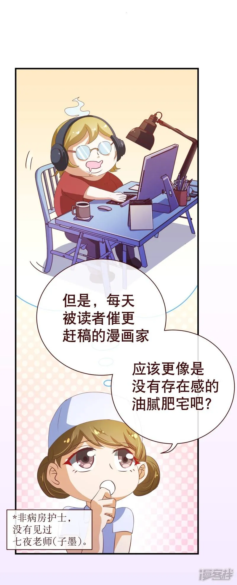 纯真总裁宠萌妻漫画,第2季6话 相遇4图