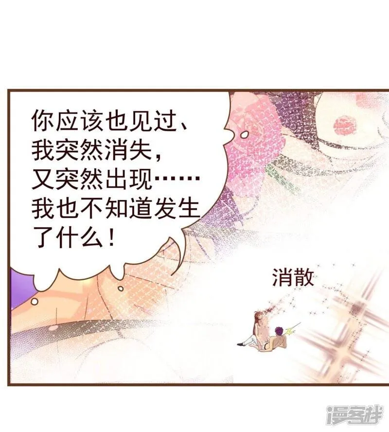 纯真总裁宠萌妻漫画,第24话 病患2图