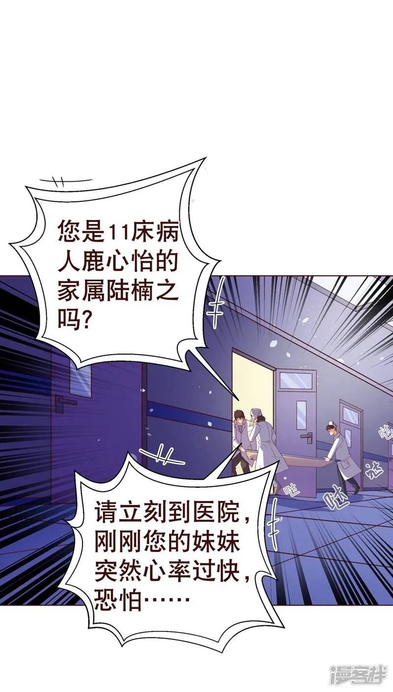 纯真总裁宠萌妻漫画,第4话 虚实1图