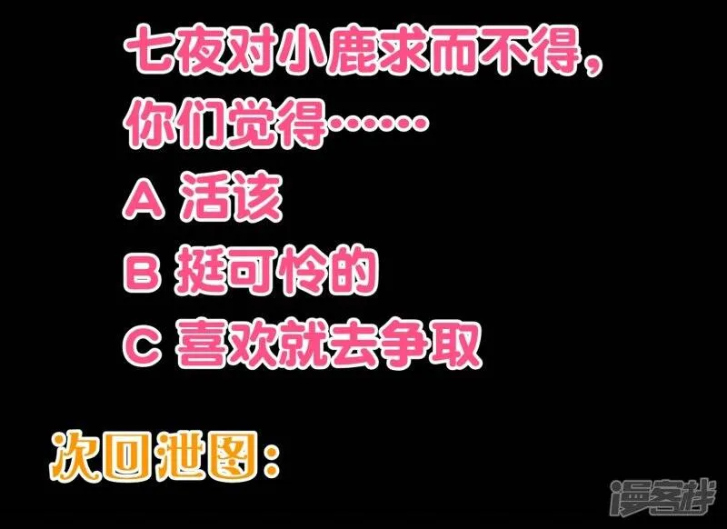 第2季24话 答应4