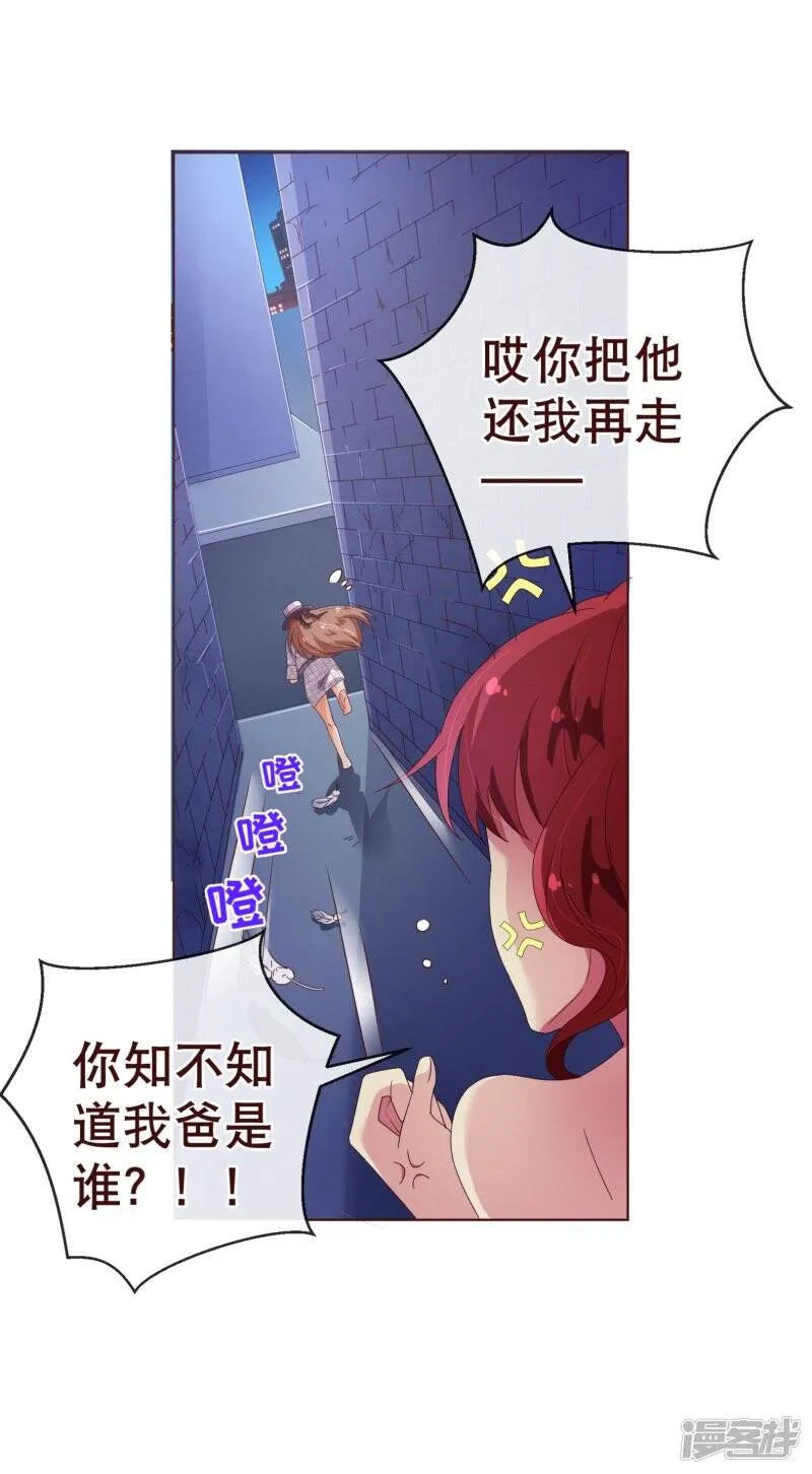 纯真总裁宠萌妻漫画,第103话 被抓4图