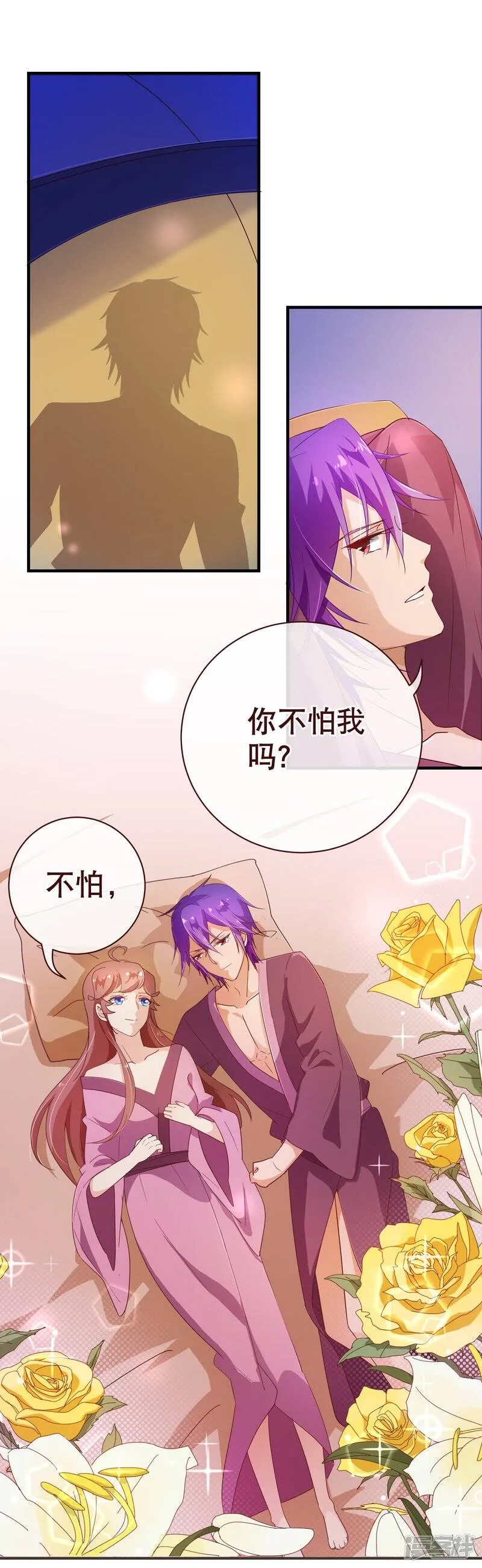 纯真总裁宠萌妻漫画,第120话 情意1图