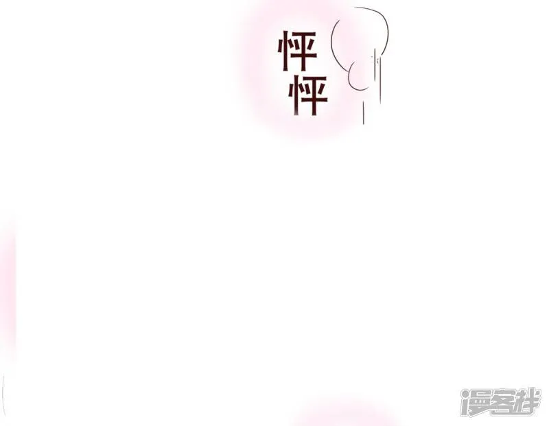 纯真总裁宠萌妻漫画,第3话 苏醒14图