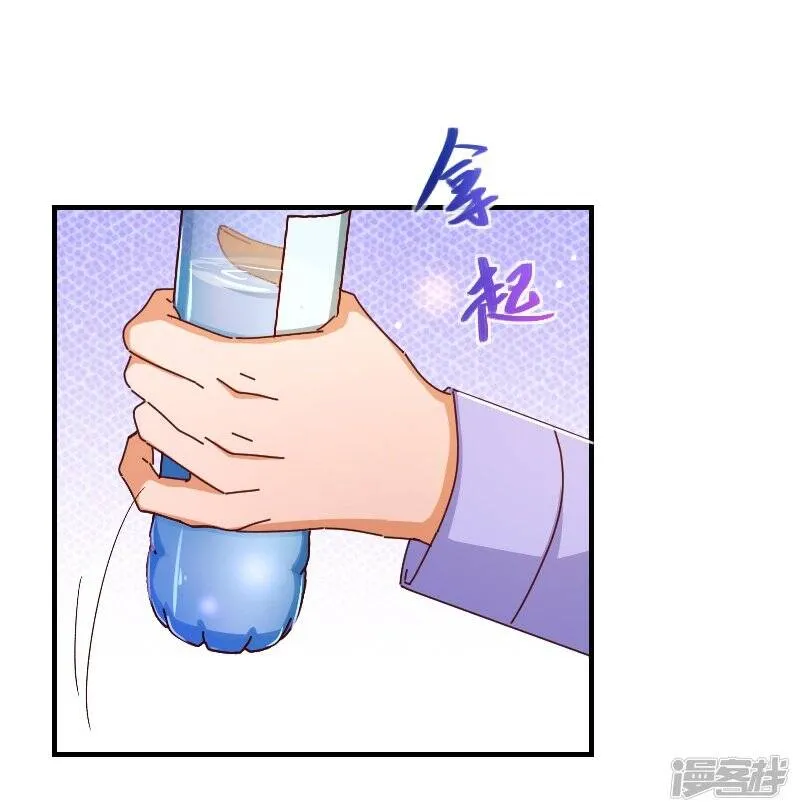 纯真总裁宠萌妻漫画,第2季33话 漫画4图