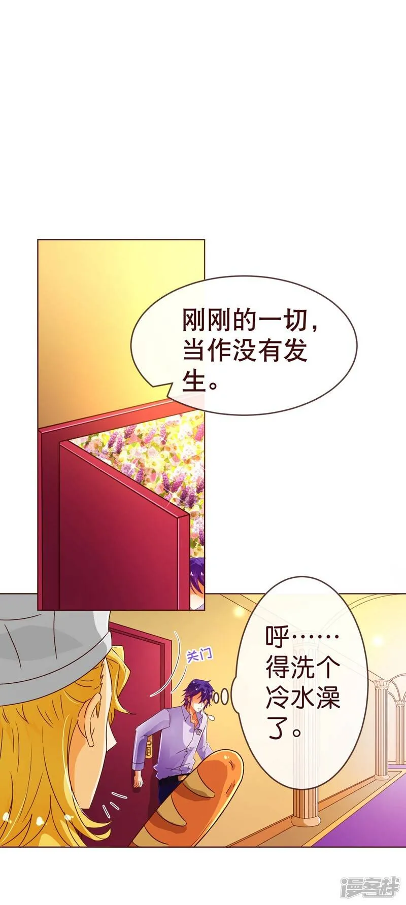 纯真总裁宠萌妻漫画,第88话 牵绊3图