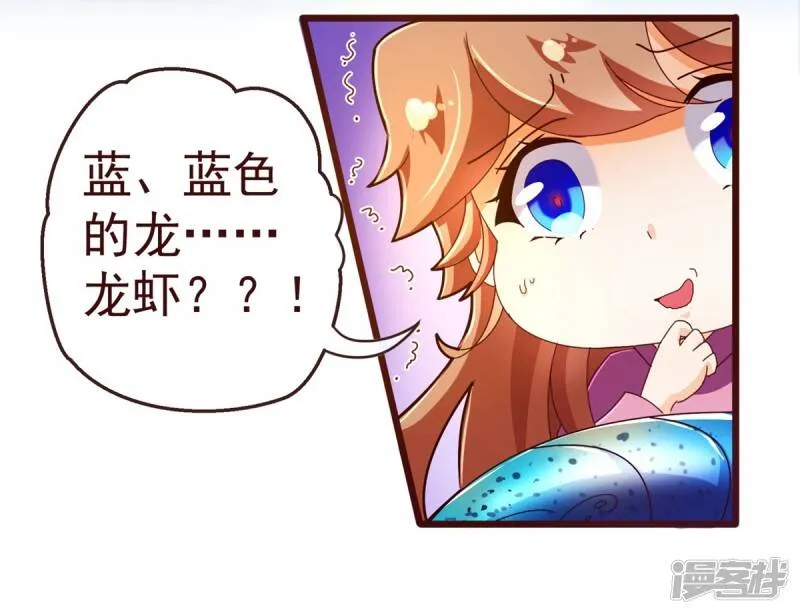 纯真总裁宠萌妻漫画,第81话 照顾2图