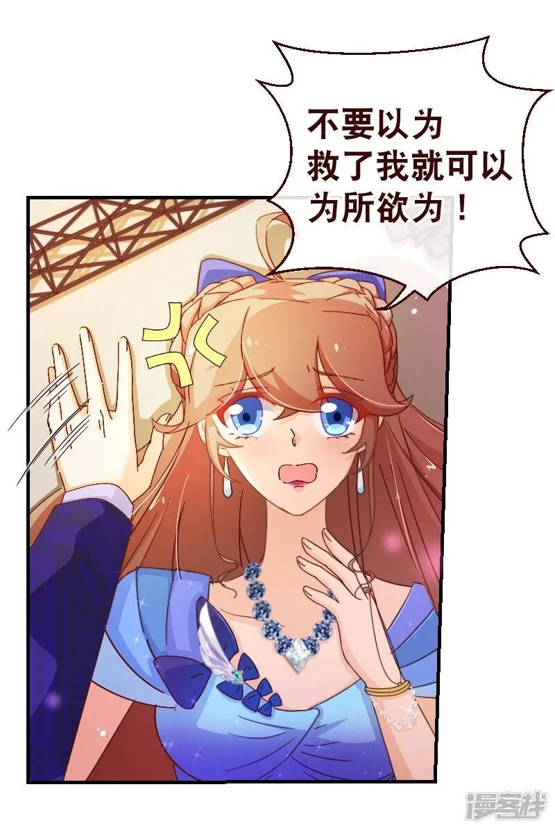 纯真总裁宠萌妻漫画,第2季31话 魂穿3图