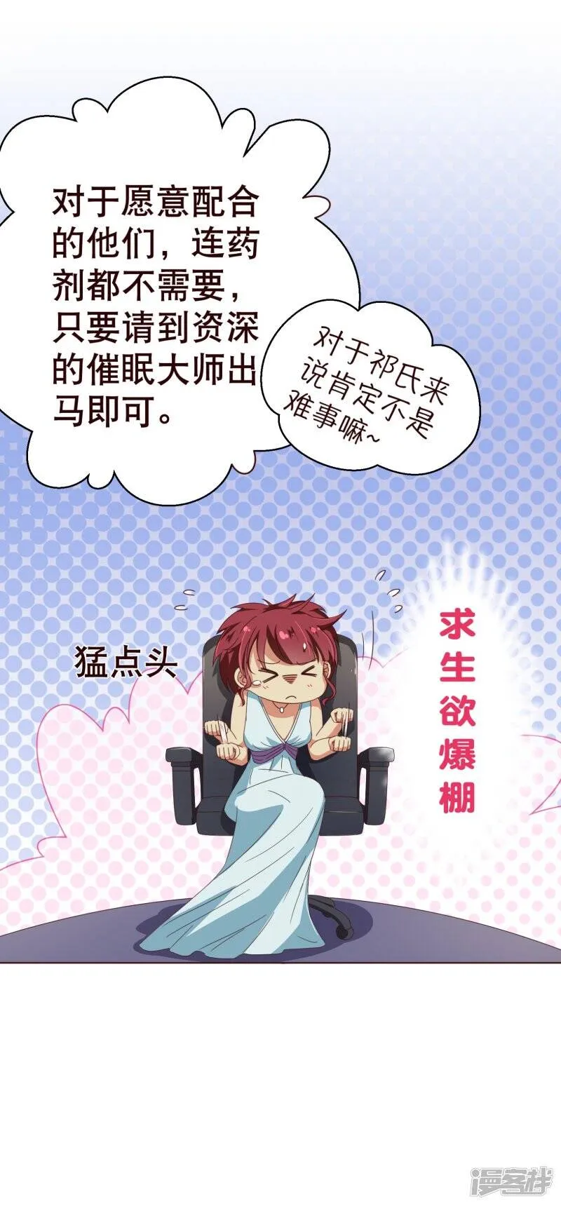 纯真总裁宠萌妻漫画,第108话 爆炸2图