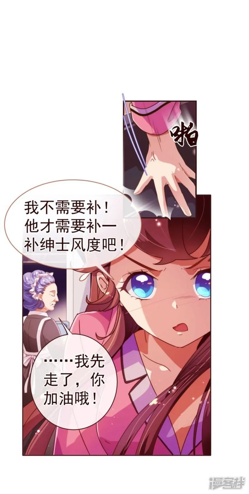 纯真总裁宠萌妻漫画,第39话 复习2图