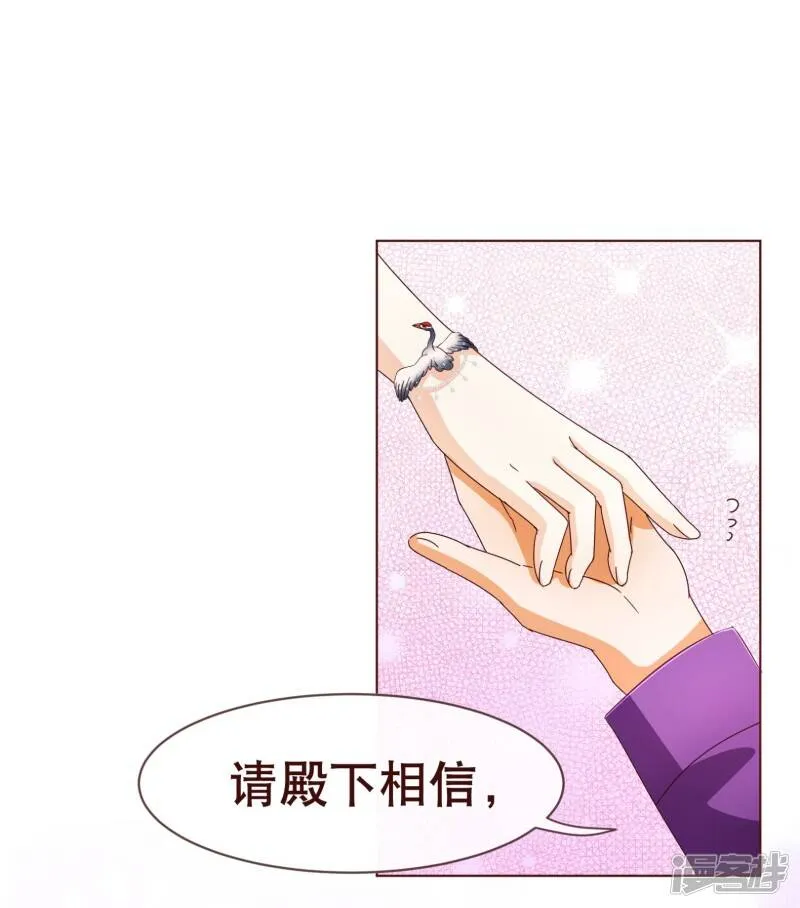 纯真总裁宠萌妻漫画,第100话 殿下4图