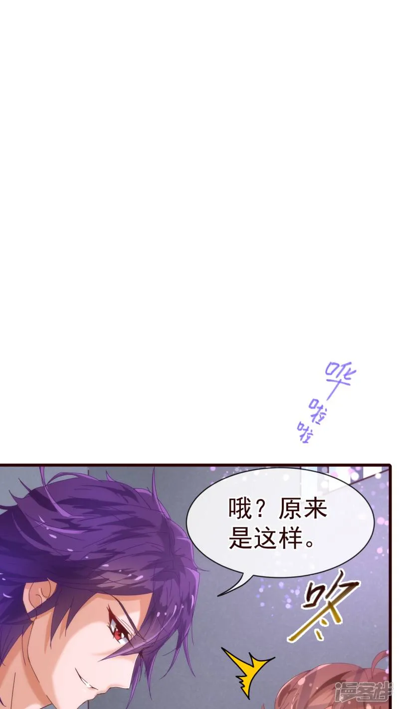 纯真总裁宠萌妻漫画,第20话 牺牲4图