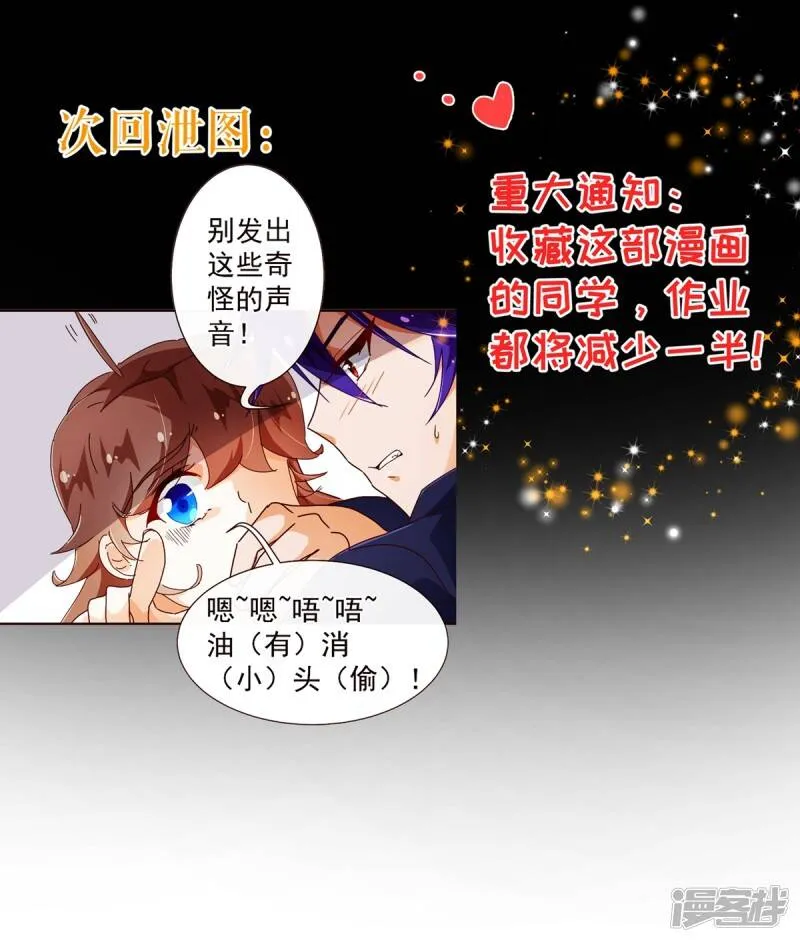 纯真总裁宠萌妻漫画,第65话 一夜1图