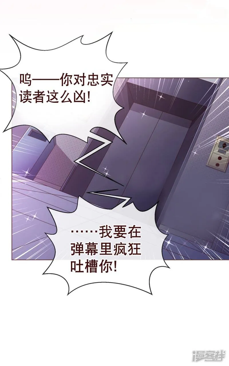 纯真总裁宠萌妻漫画,第3话 苏醒12图