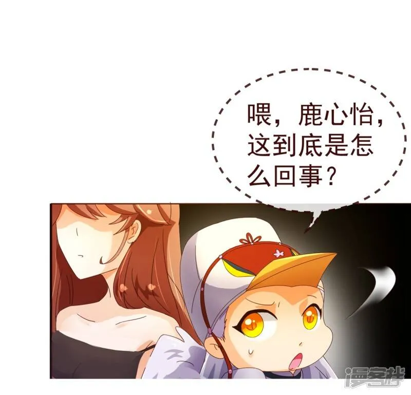 纯真总裁宠萌妻漫画,第83话 验身3图