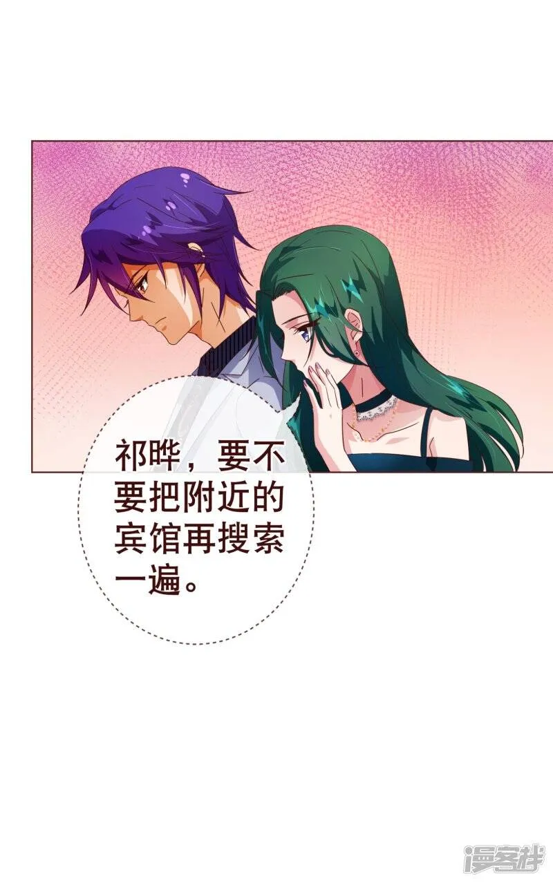 纯真总裁宠萌妻漫画,第104话 震怒4图