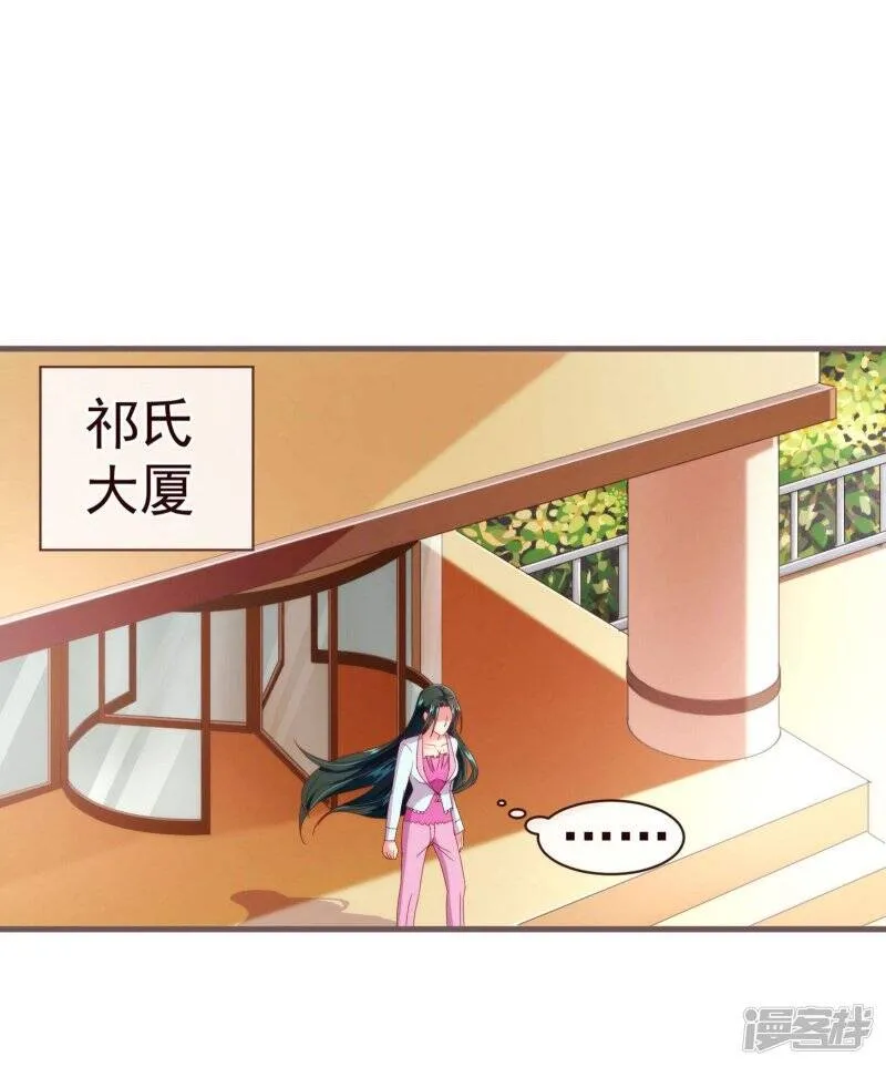 纯真总裁宠萌妻漫画,第46话 重逢12图