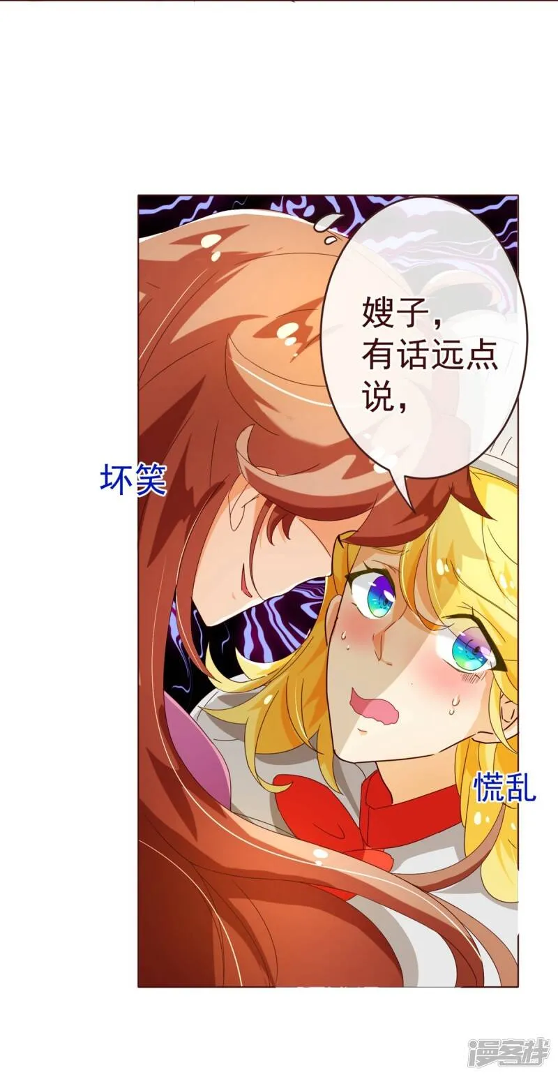 纯真总裁宠萌妻漫画,第81话 照顾5图