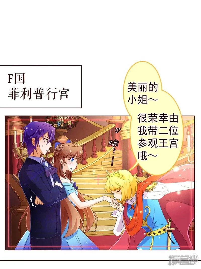 纯真总裁宠萌妻漫画,第73话 危机4图