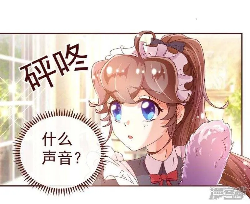 纯真总裁宠萌妻漫画,第34话 锦囊5图