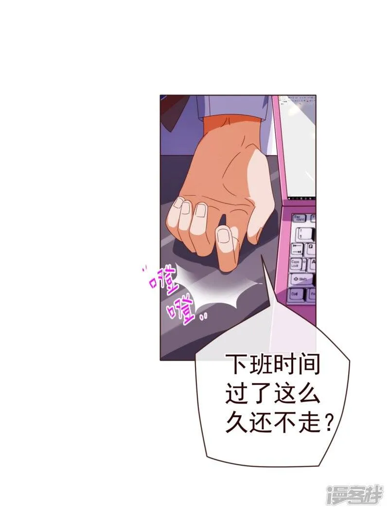 纯真总裁宠萌妻漫画,第49话 决心4图