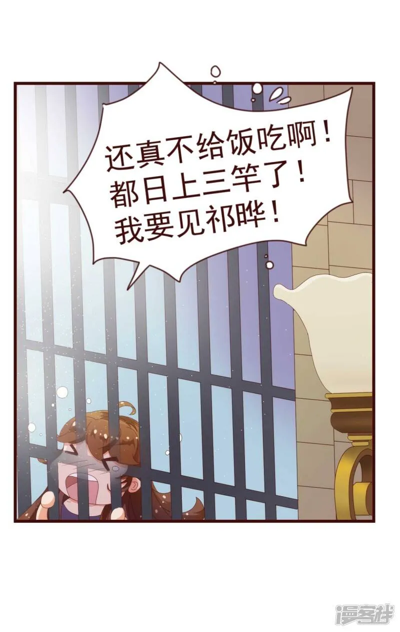 纯真总裁宠萌妻漫画,第18话 独立3图