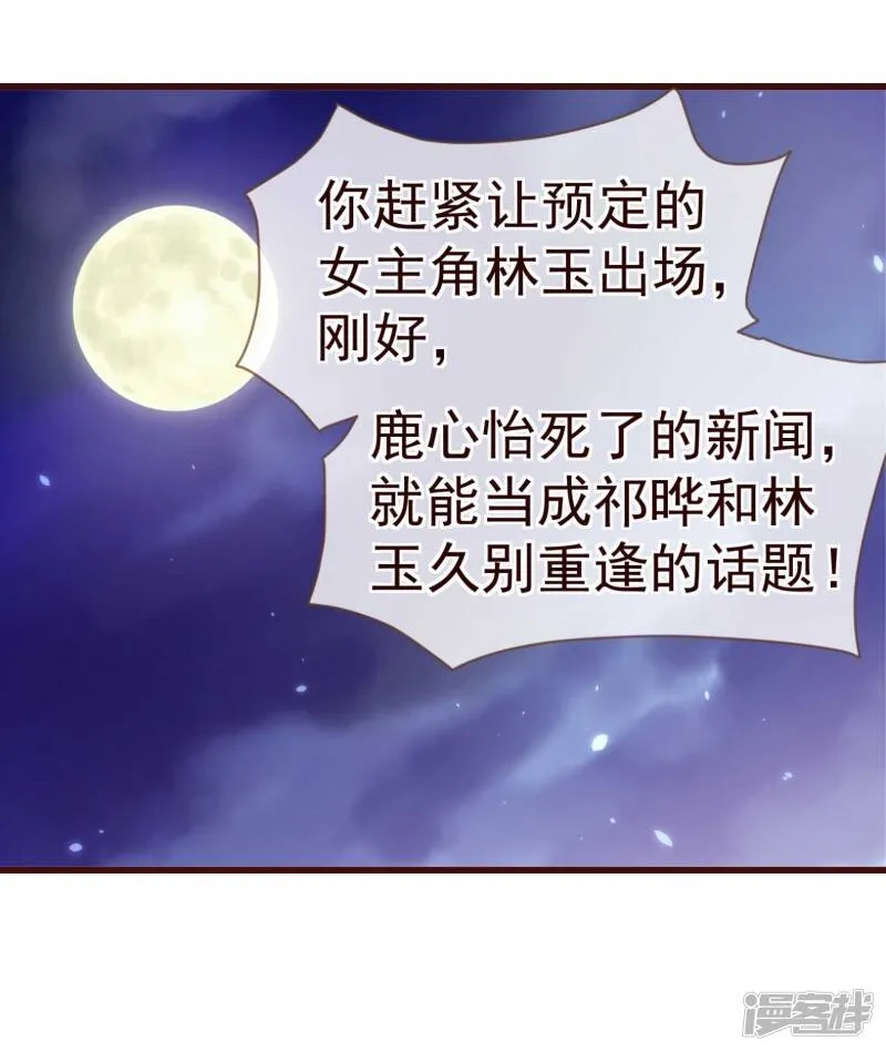 纯真总裁宠萌妻漫画,第17话 行凶1图