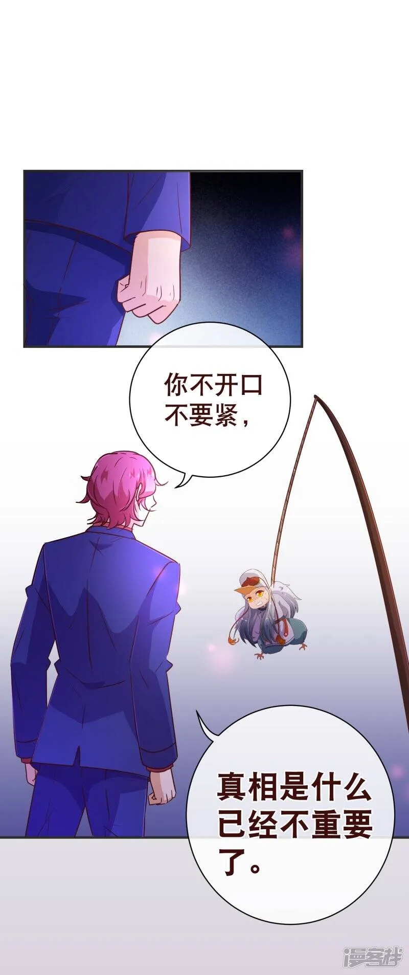 纯真总裁宠萌妻漫画,第118话 改变4图