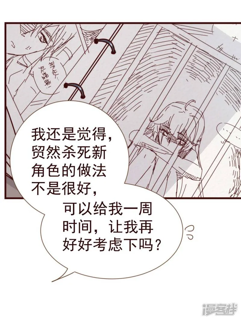 纯真总裁宠萌妻漫画,第17话 行凶4图