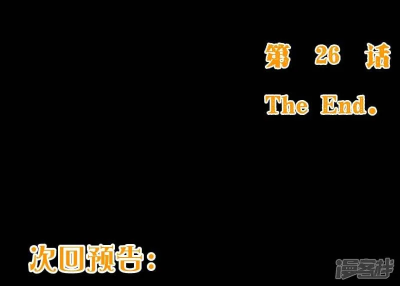 第2季26话 漫展4