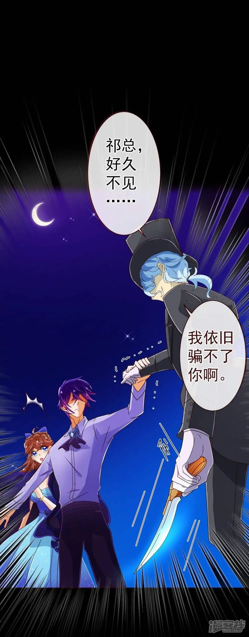 纯真总裁宠萌妻漫画,第74话 香水4图