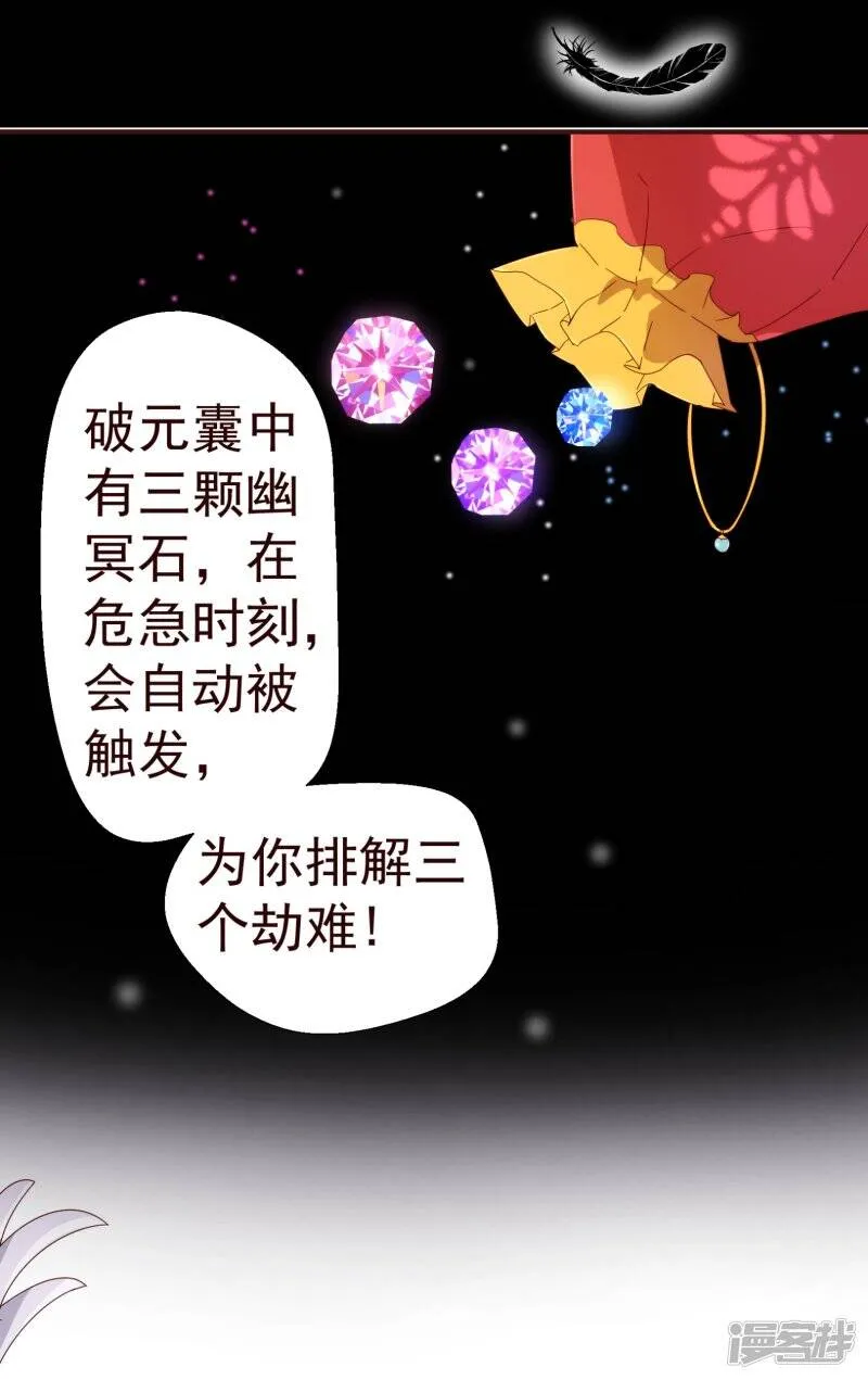 纯真总裁宠萌妻漫画,第47话 觉悟4图