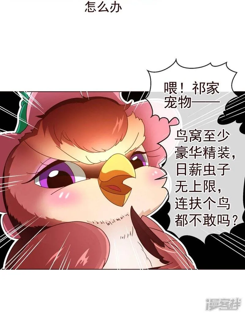 纯真总裁宠萌妻漫画,第76话 生死1图