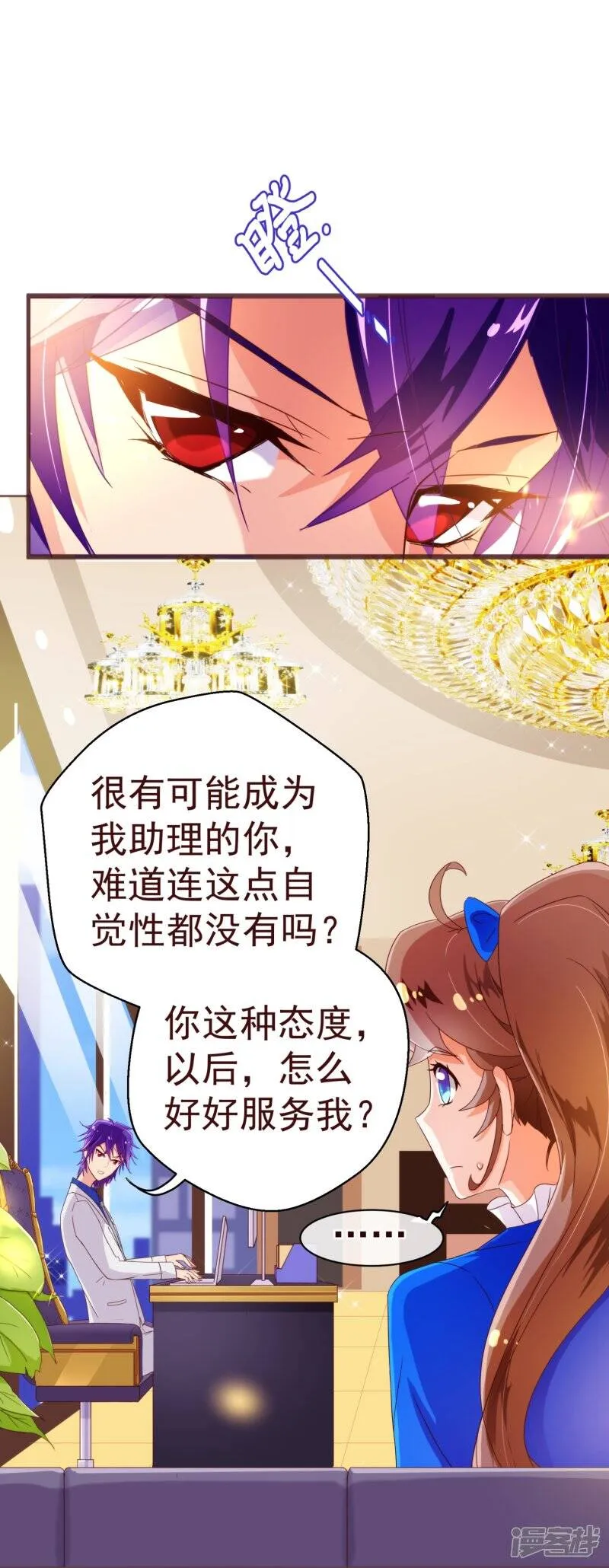 纯真总裁宠萌妻漫画,第43话 距离2图