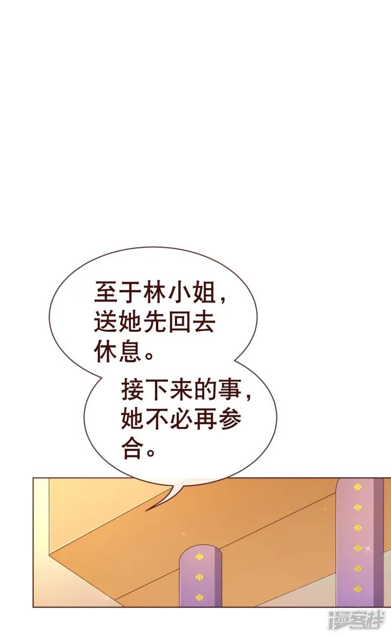 纯真总裁宠萌妻漫画,第105话 驱逐3图