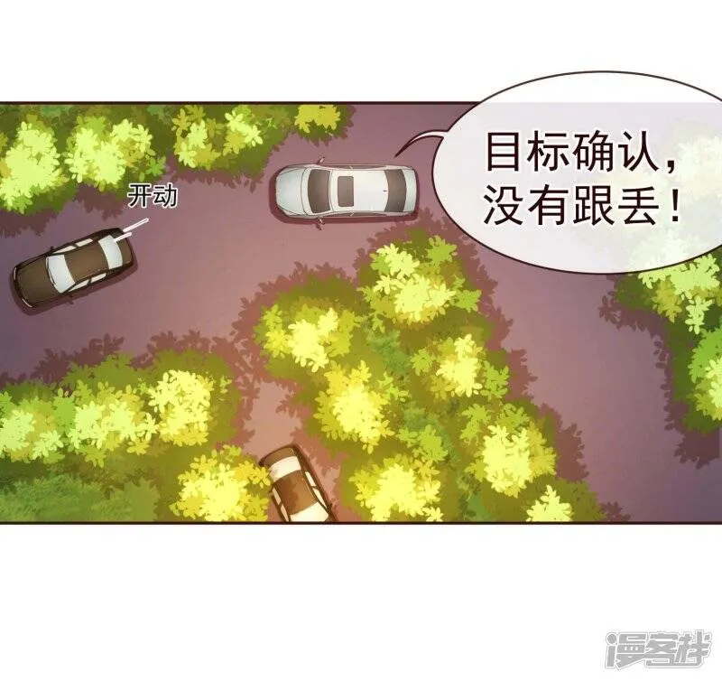 纯真总裁宠萌妻漫画,第60话 惑敌4图