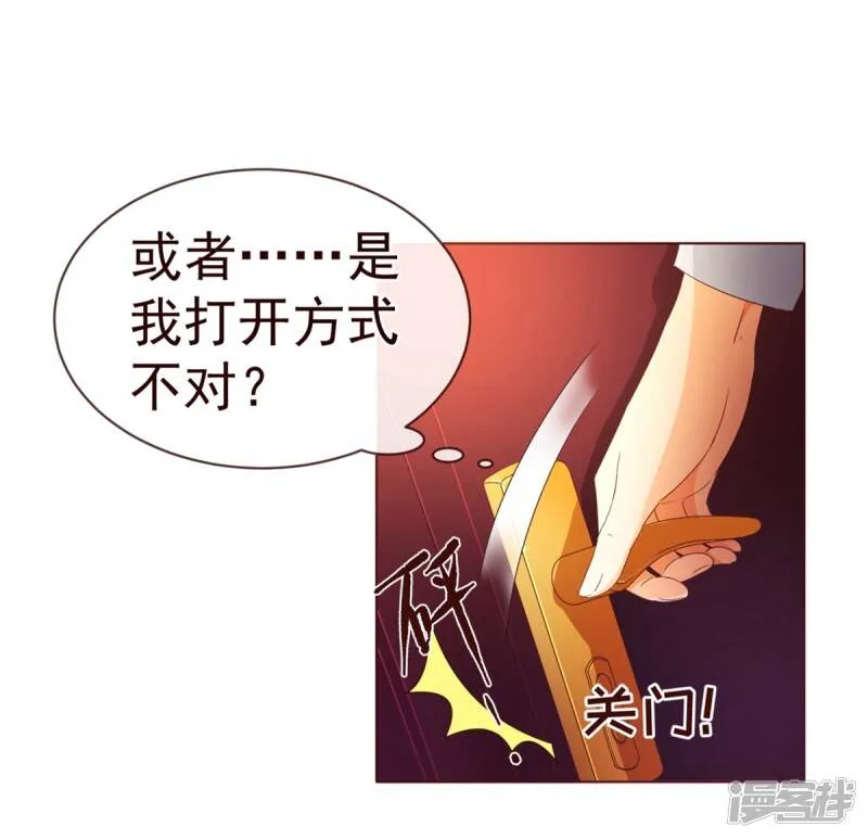 纯真总裁宠萌妻漫画,第82话 烛光3图