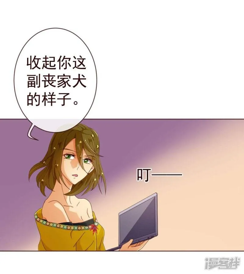 纯真总裁宠萌妻漫画,第73话 危机5图