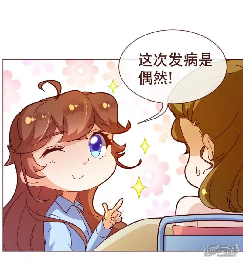 纯真总裁宠萌妻漫画,第4话 虚实4图