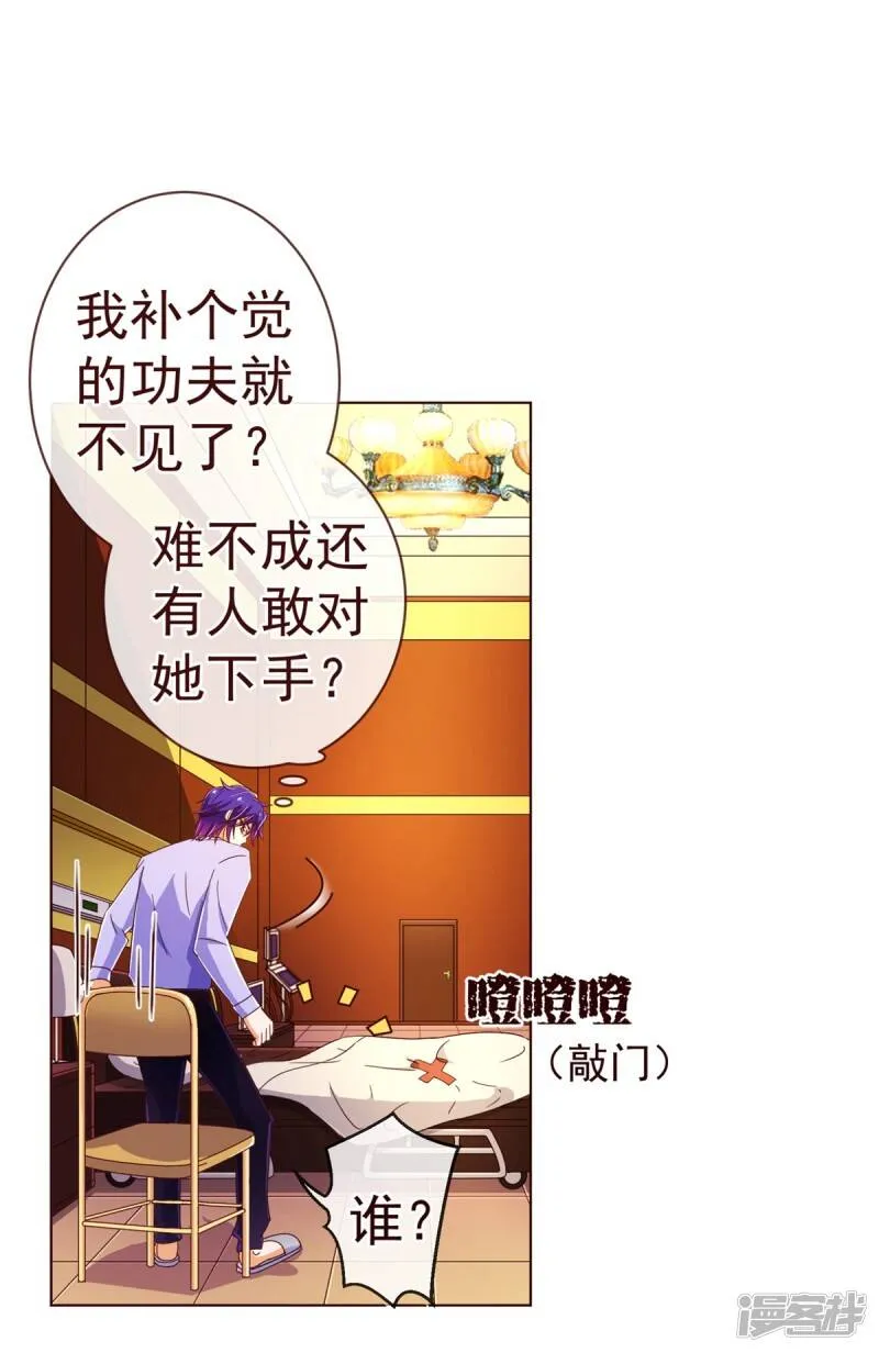 纯真总裁宠萌妻漫画,第80话 心急3图