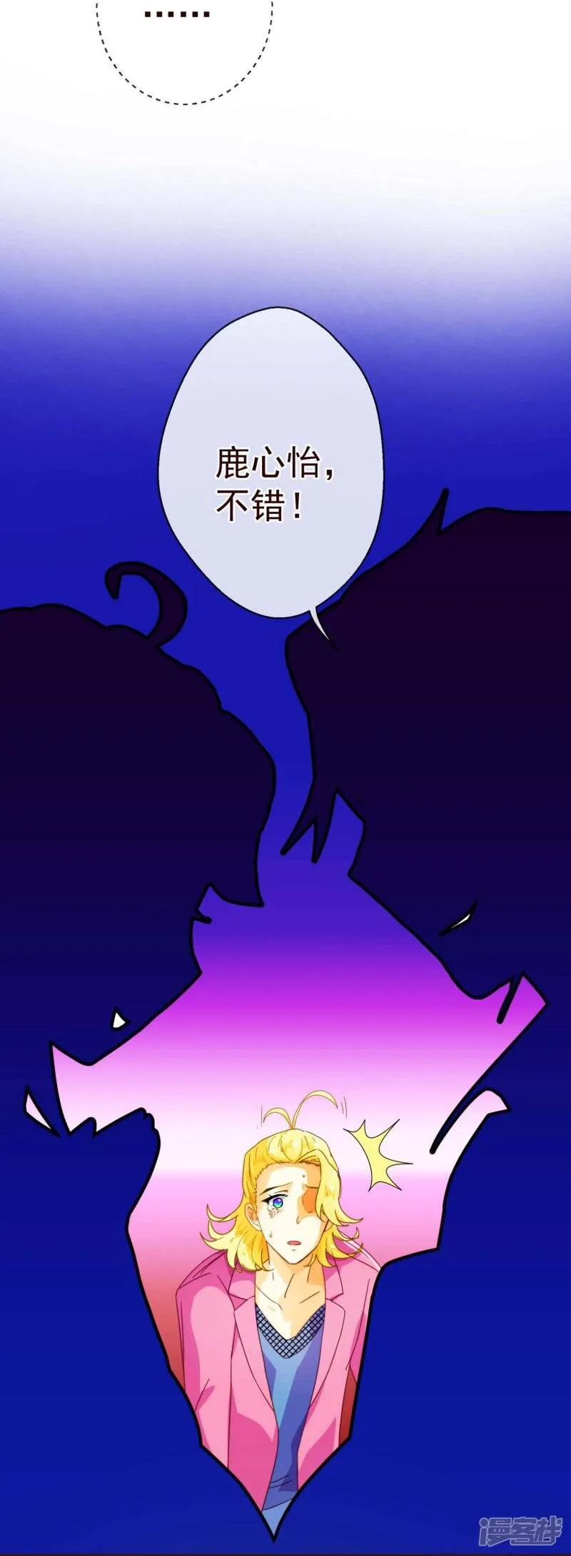 纯真总裁宠萌妻漫画,第67话 大嫂5图