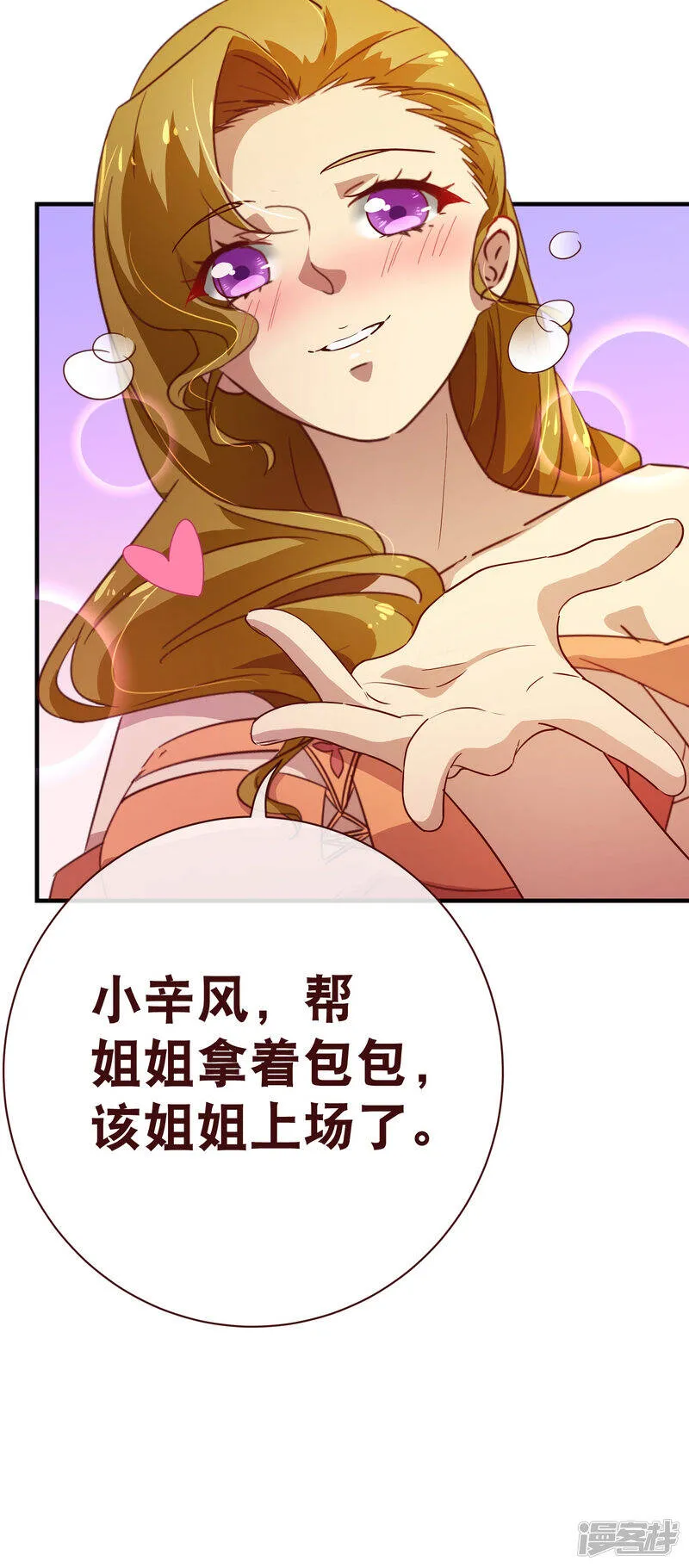 纯真总裁宠萌妻漫画,第2季10话 陪你1图