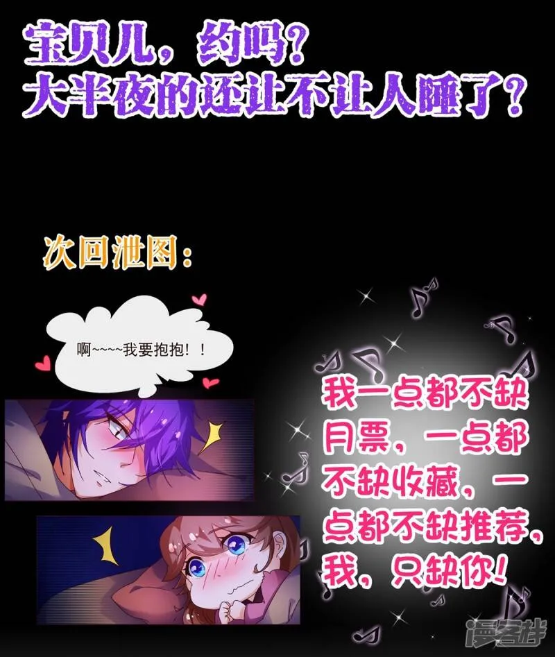 纯真总裁宠萌妻漫画,第96话 同住2图