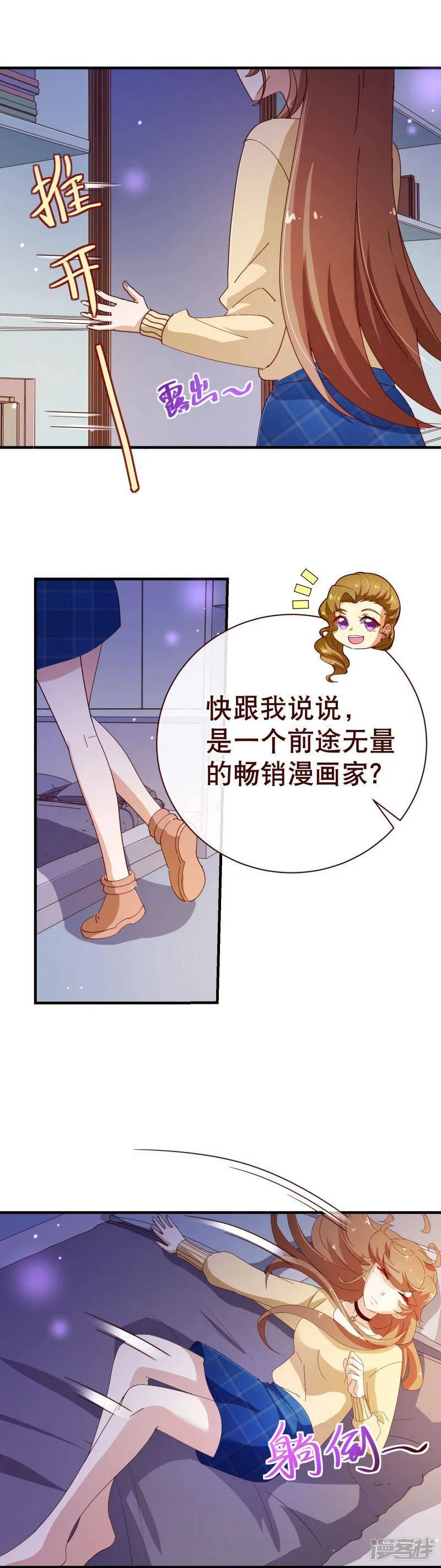 纯真总裁宠萌妻漫画,第2季25话 分量4图